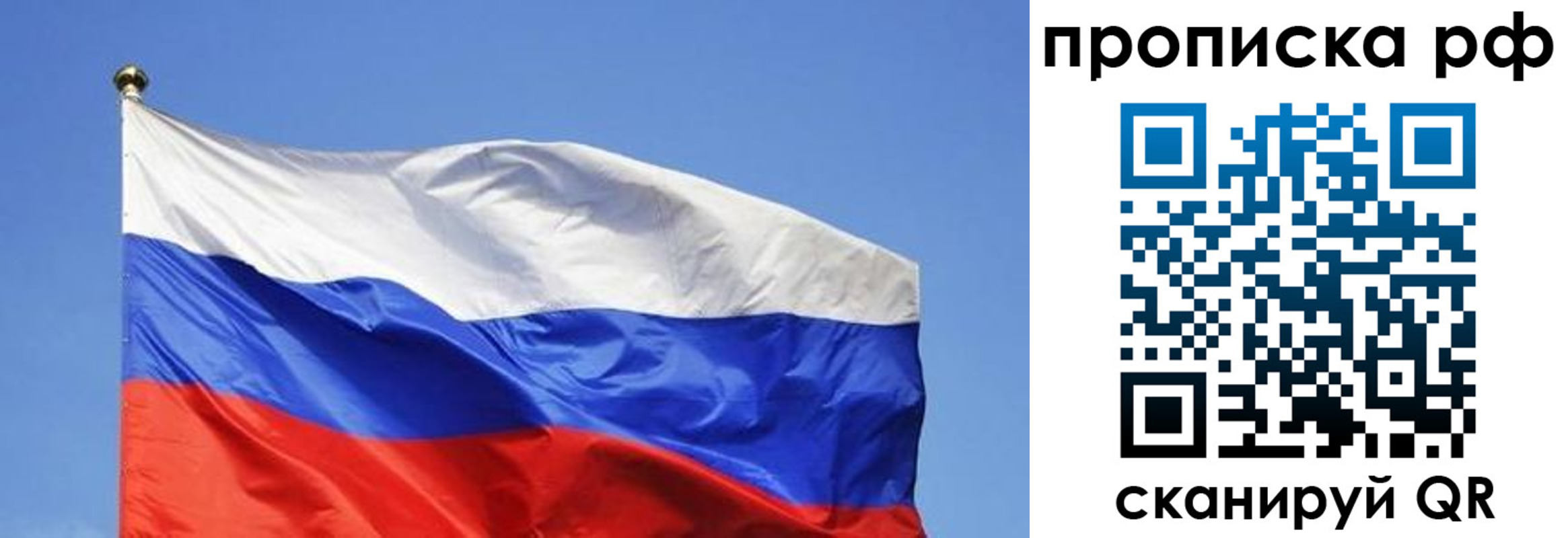 прописка штамп в Иланском