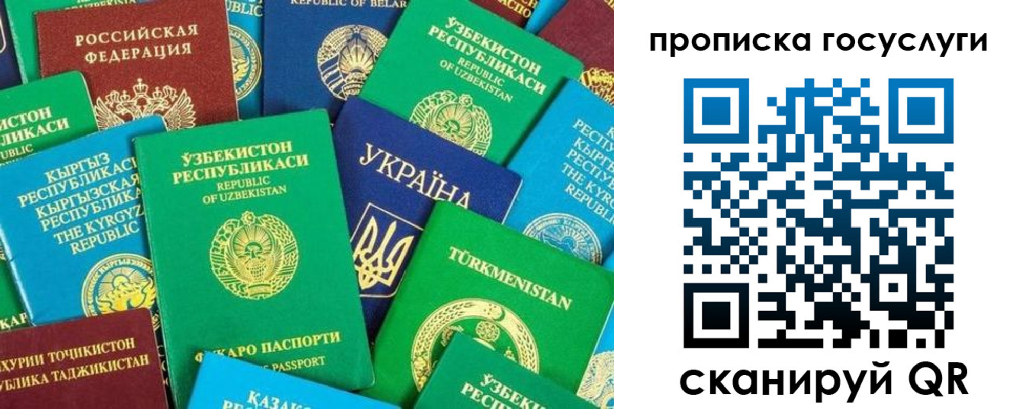 временная регистрация для всех в Иланском