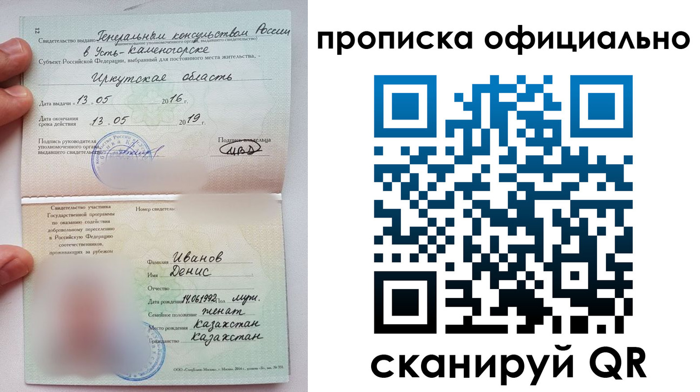 пропишу в квартире в Иланском