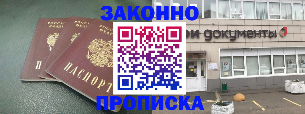 временная регистрация в квартире в Иланском