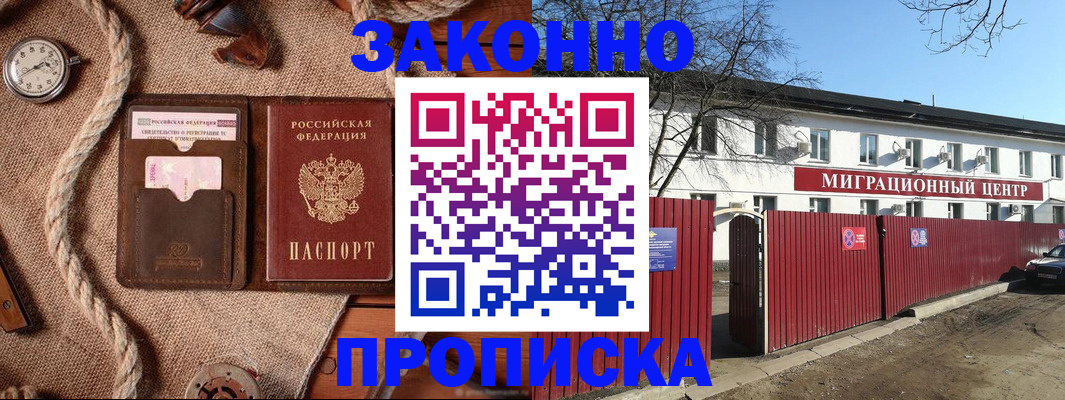 прописка поиск в Иланском