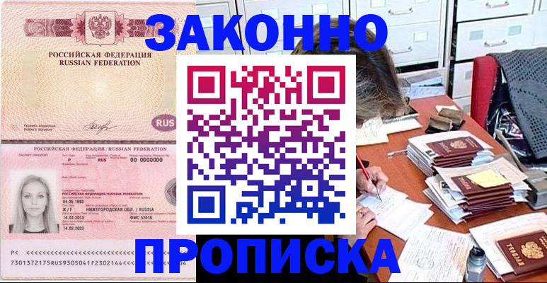 найти адрес прописки в Иланском