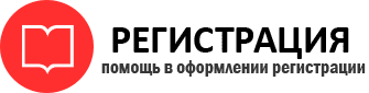 прописка в Иланском id413200
